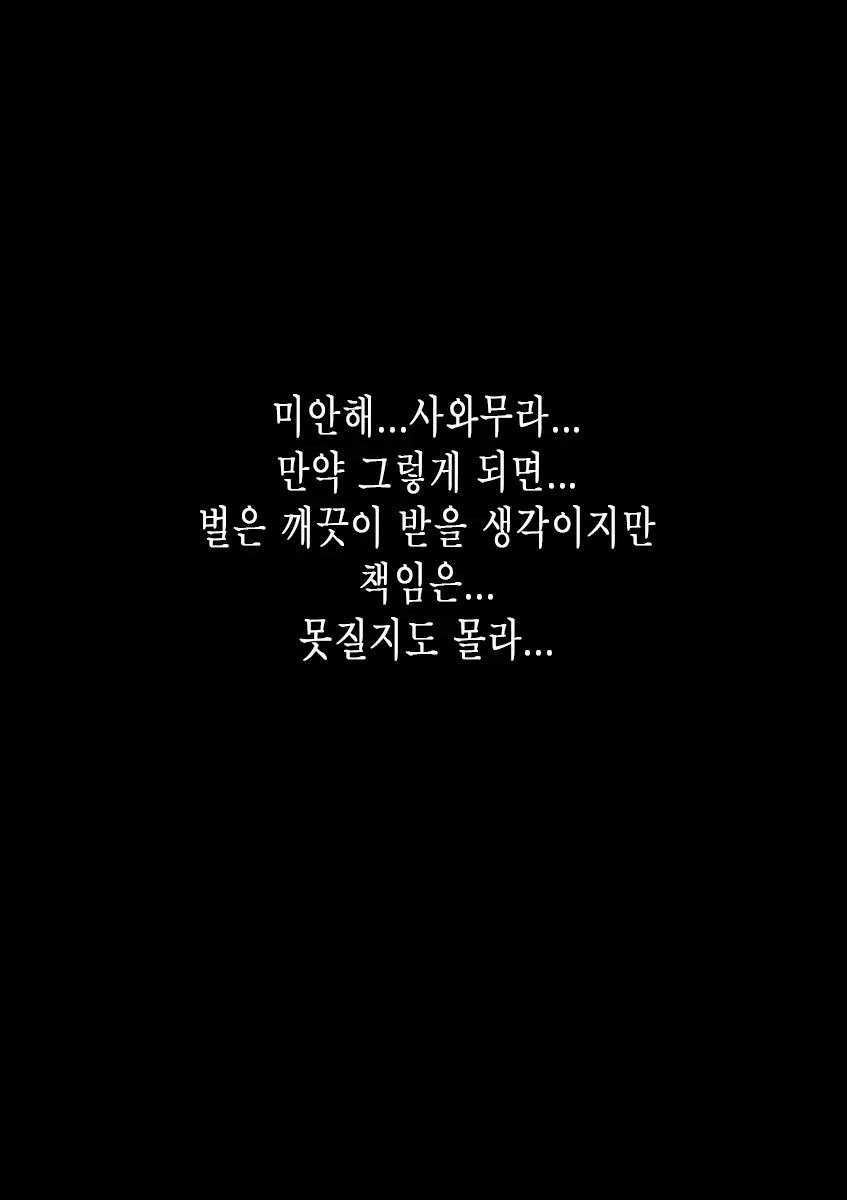 Rikujoubu No Kitai No Hoshi Sawamura Ai-San Kanochi... Soshite... | 육상부의 기대주 사와무라 아이 완전 타락... 그리고...